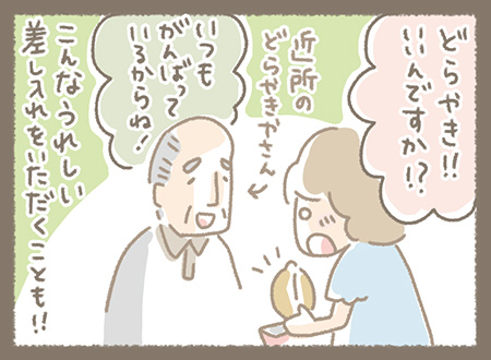 Kanmiマンガ「Kanmi.のなりたち その２５」