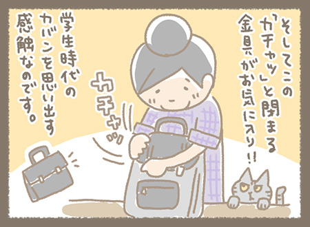 Kanmiマンガ「うねさんのお気に入りアイテム その１」