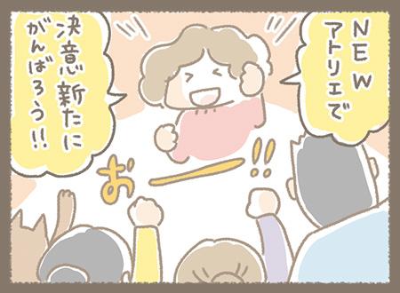 Kanmiマンガ「Kanmi.のなりたち その３２」