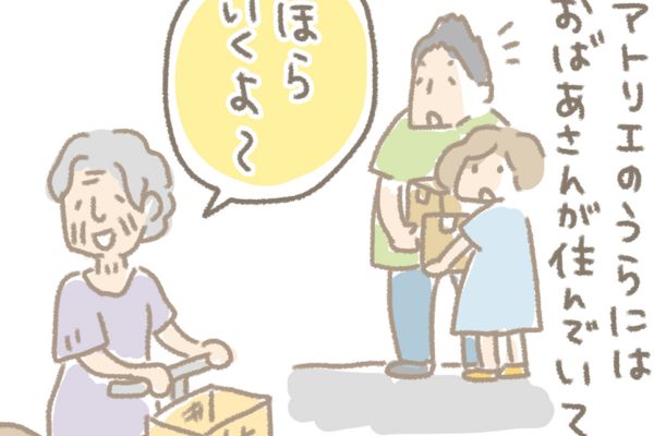 浅草革小物　Kanmi漫画「Kanmi.のなりたち その２６」