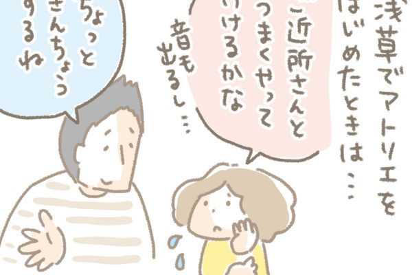 浅草革小物　Kanmi漫画「Kanmi.のなりたち その２５」