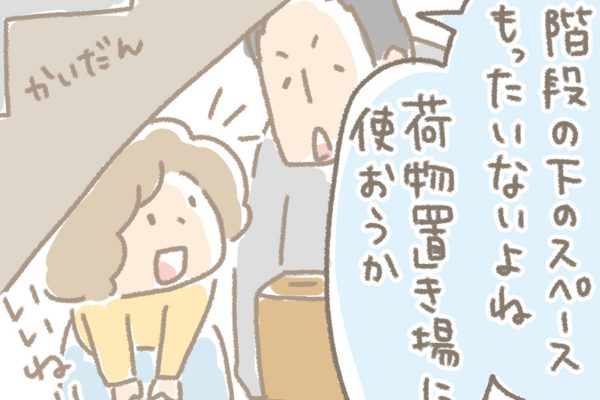 浅草革小物　Kanmi漫画「Kanmi.のなりたち その２２」