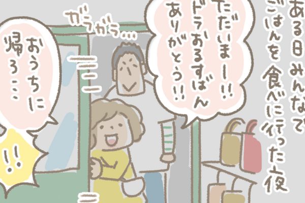 浅草革小物　Kanmi漫画「ドラです・・・」