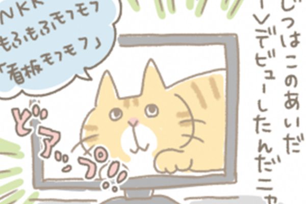 浅草革小物　Kanmi漫画「どらやきのＴＶデビュー！」