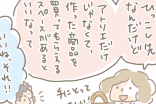 浅草革小物　Kanmi漫画「Kanmi.のなりたち その１7」