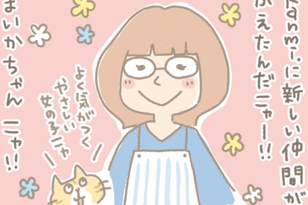 浅草革小物　Kanmi漫画「スタッフ紹介 その１０ まいかちゃん」