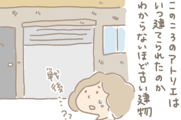 浅草革小物　Kanmi漫画「Kanmi.のなりたち その２９」