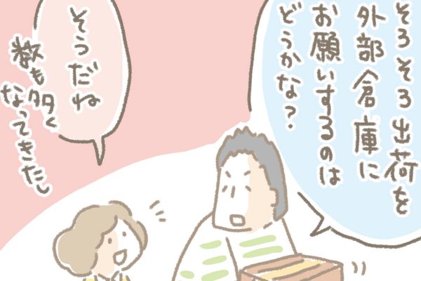 浅草革小物　Kanmi漫画「Kanmi.のなりたち その２８」