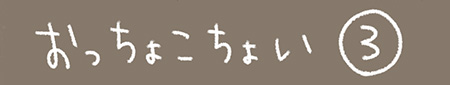 Kanmiマンガ「おっちょこちょい その３」