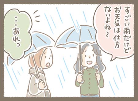 せっかくの旅行が雨で残念だけど仕方ないと割り切っている様子のお客様、友達がお客様を見て何かに気づく