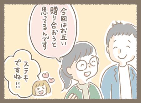 ご夫婦が今回は１周年の結婚記念日なのでお互いにキーケースを贈り合おうというお話を聞いて感動している店員のゆかりちゃん