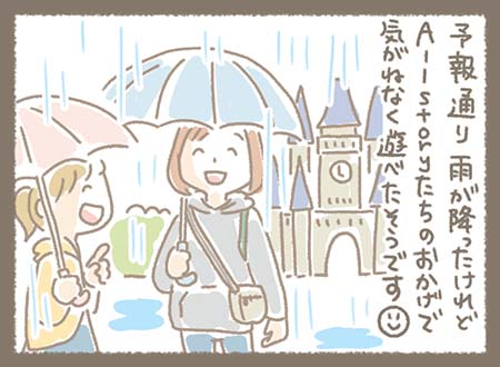 予定通り雨が降ったけれどKanmi.の防水レザーバッグのおかげで気がねなくテーマパークを母娘で楽しんでいる様子