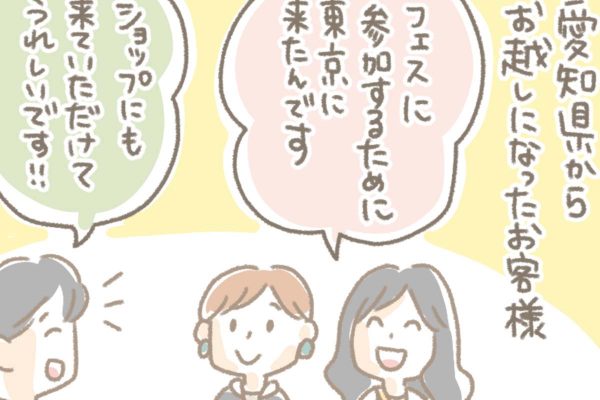 浅草革小物　Kanmi漫画「SHOPで感じる幸せな時間 その23」