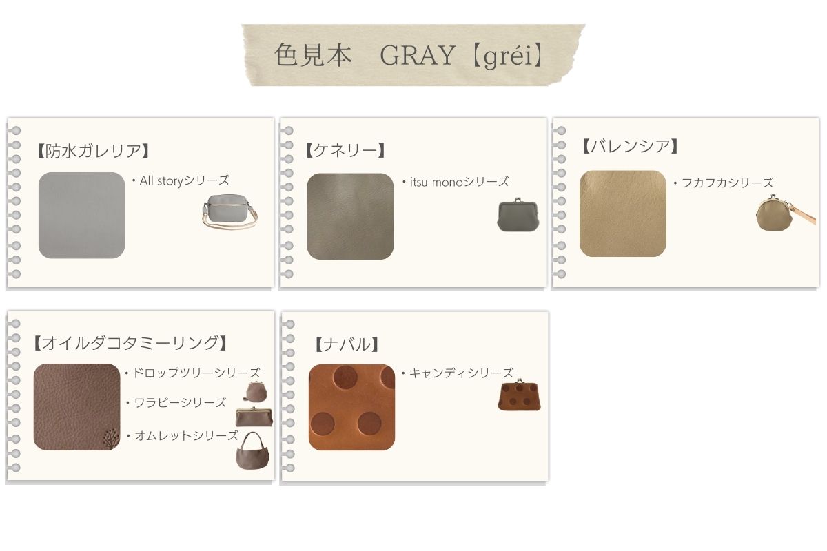 Kanmi.色辞典 グレー/GRAY