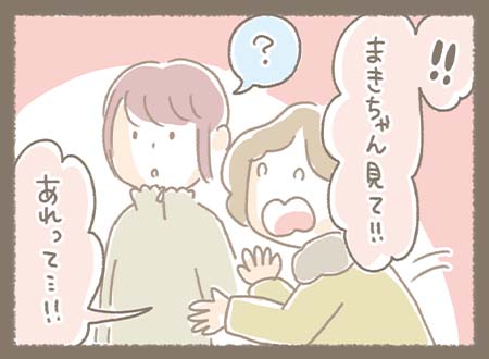 ゆきちゃんが何かに気づき、まきちゃんに知らせる様子